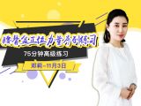 腰骨盆正位力量序位练习