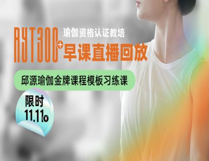 第八天-骨盆带理疗早课