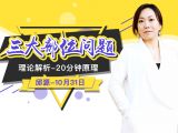 腰骨盆原理