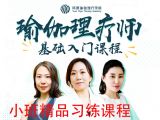 第一节 肩颈练习课 邓莉老师  60分钟