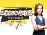 腰骨盆正位序列练习