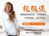 第一节：（上）脉轮疗愈流瑜伽