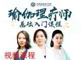 第一章 瑜伽理疗的根本--爱与平衡