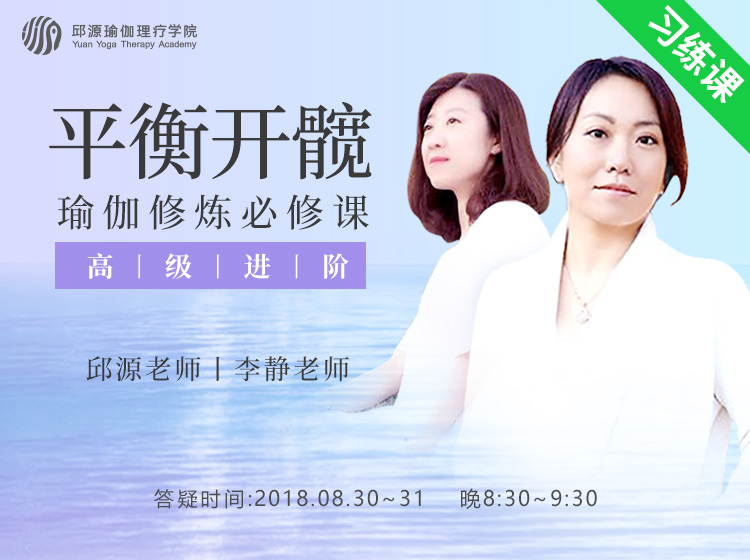 高级进阶——塑造灵活稳定的髋关节