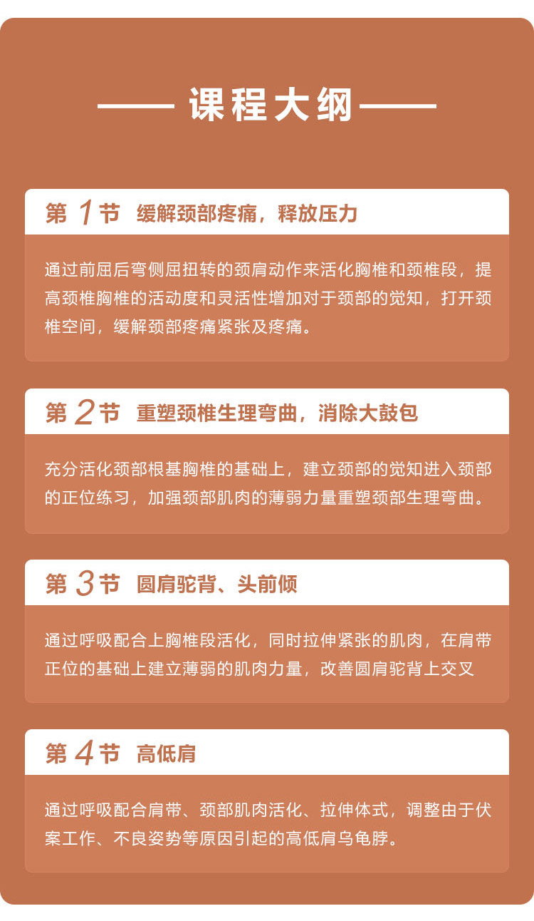 肩颈理疗独家秘笈