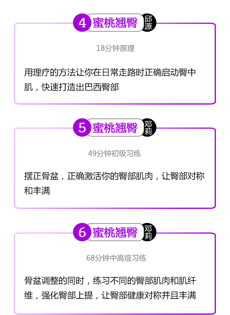 维密—理疗塑造完美身材