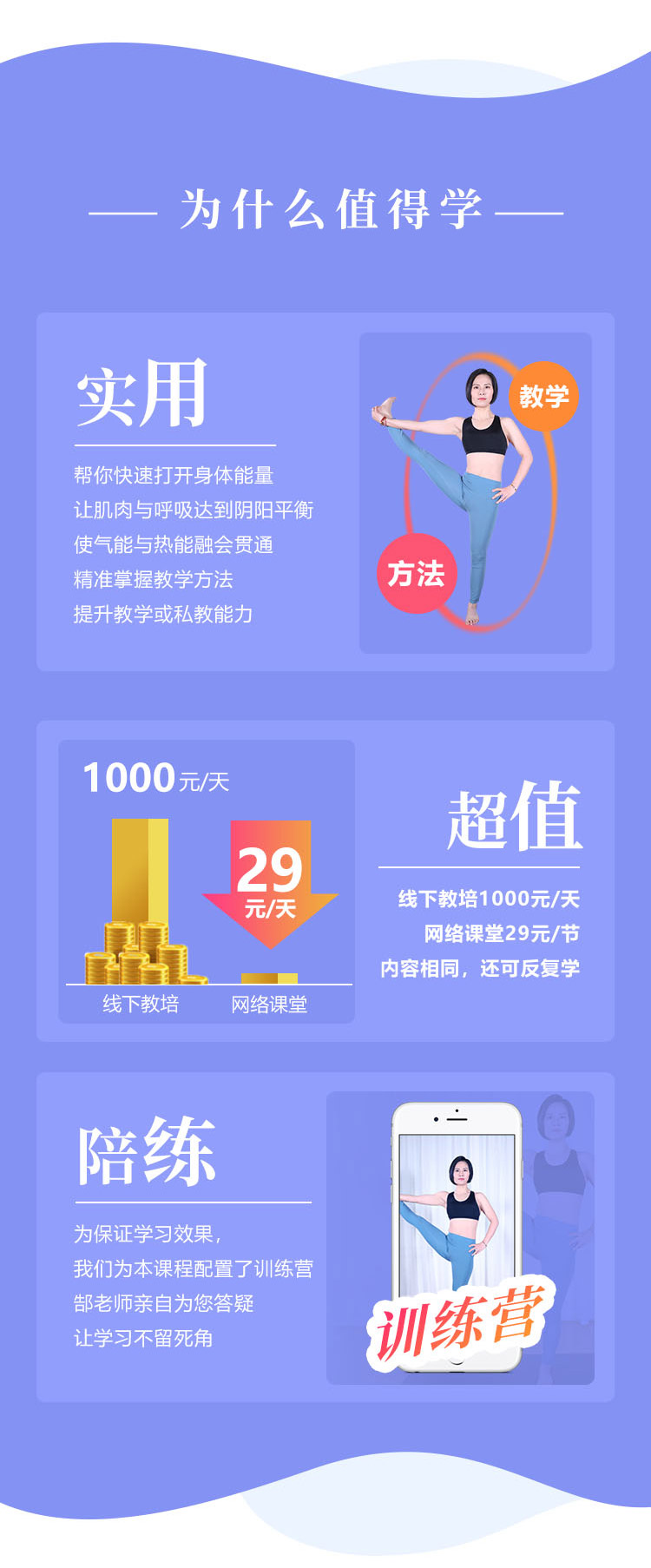 身心疗愈流瑜伽