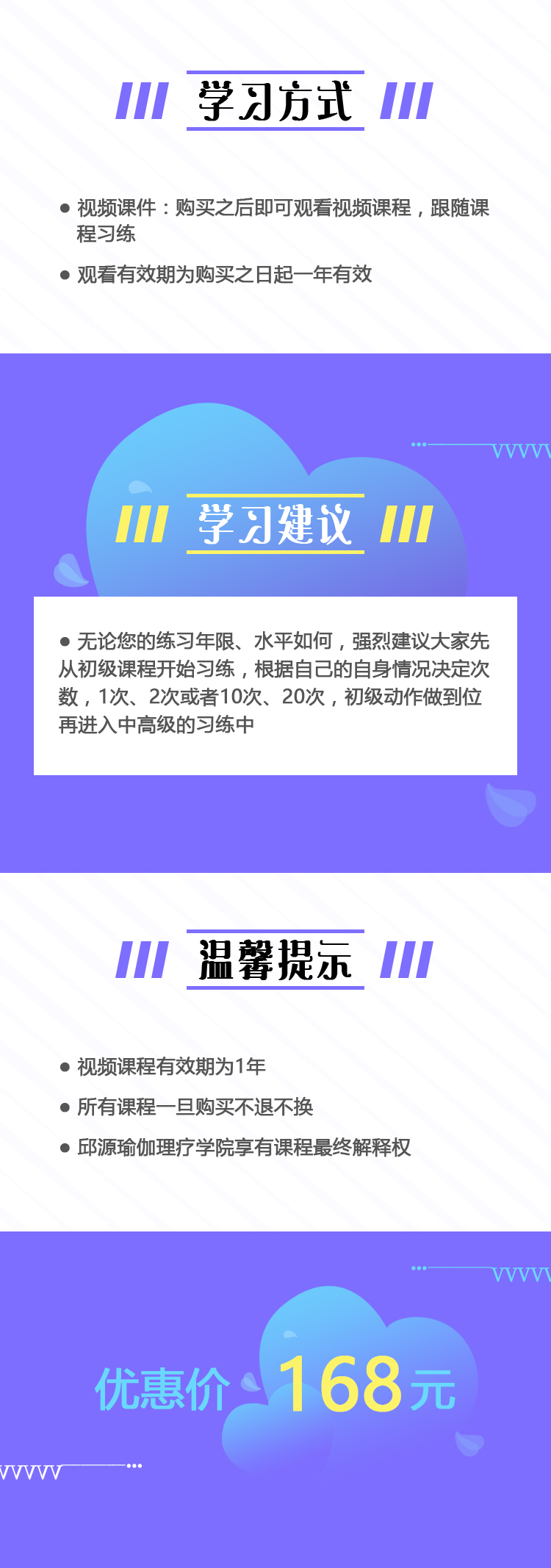 产后修复精品小班习练课—邱源瑜伽理疗学院打造