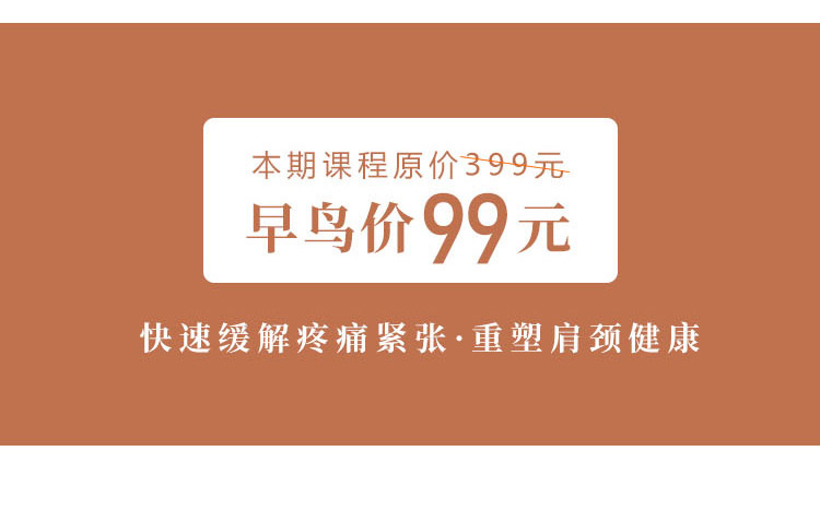 肩颈理疗独家秘笈