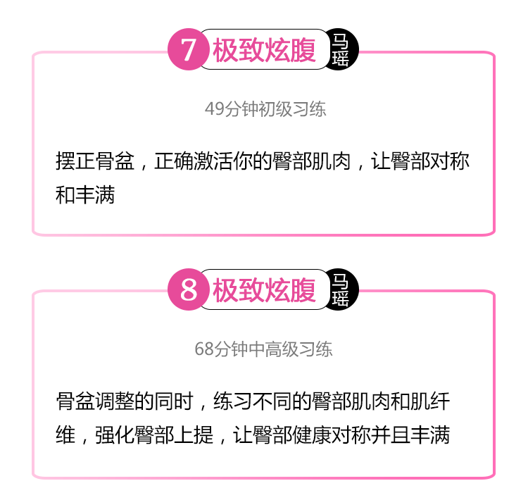维密—理疗塑造完美身材