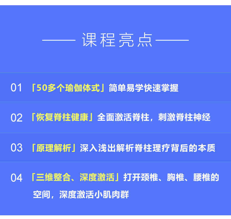三维脊柱瑜伽理疗系统习练课