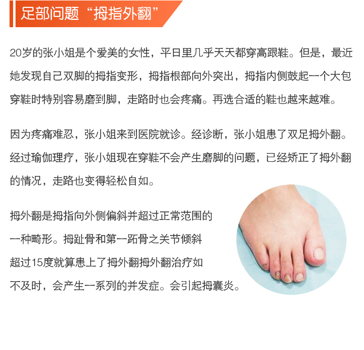 足部解剖与常见病症理疗精品小班课