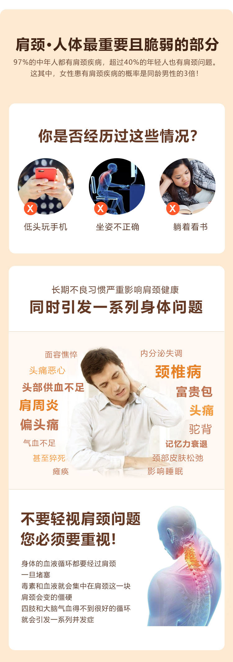 肩颈理疗独家秘笈