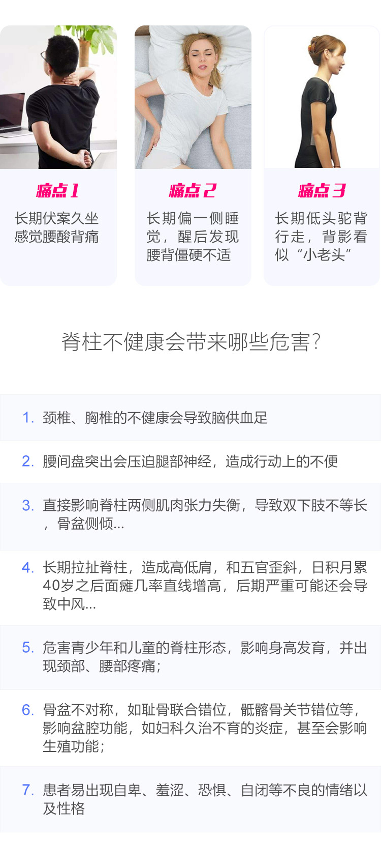 三维脊柱瑜伽理疗系统习练课