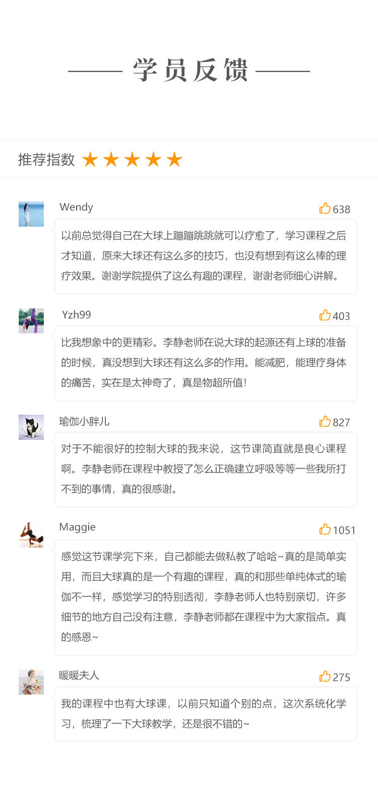 大球理疗全攻略