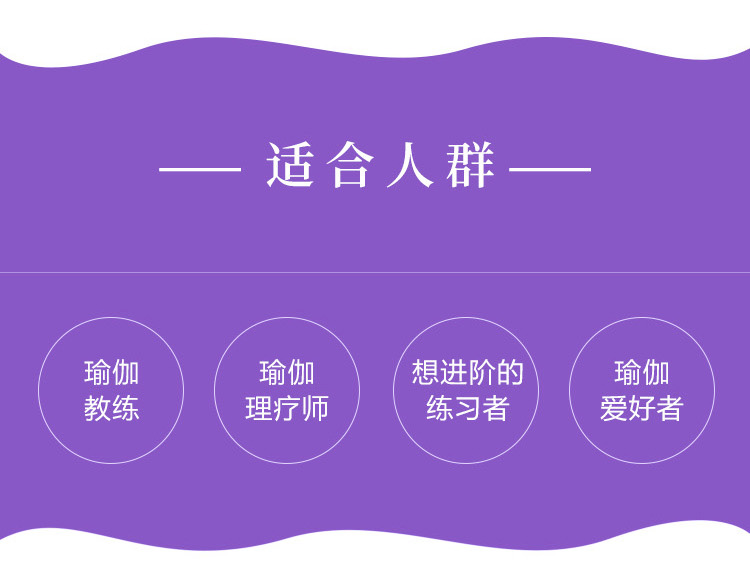 全新能量疗愈术—脉轮疗愈