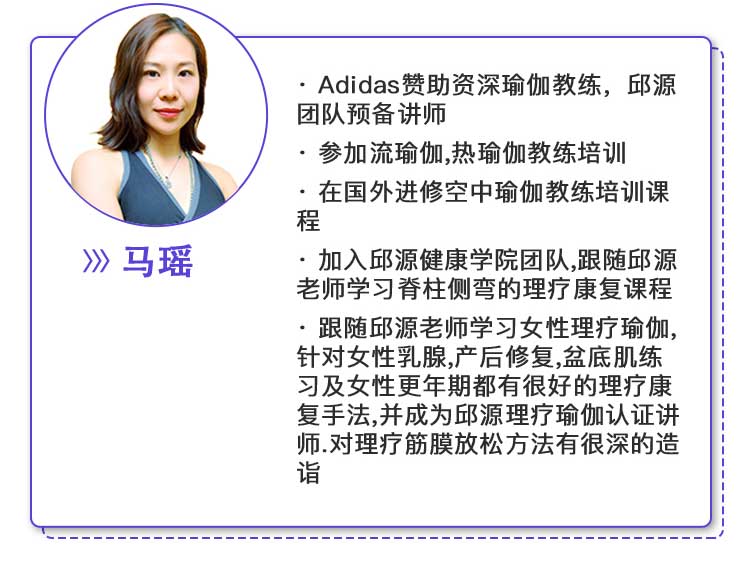 《三大部位问题》精品小班课一一击破