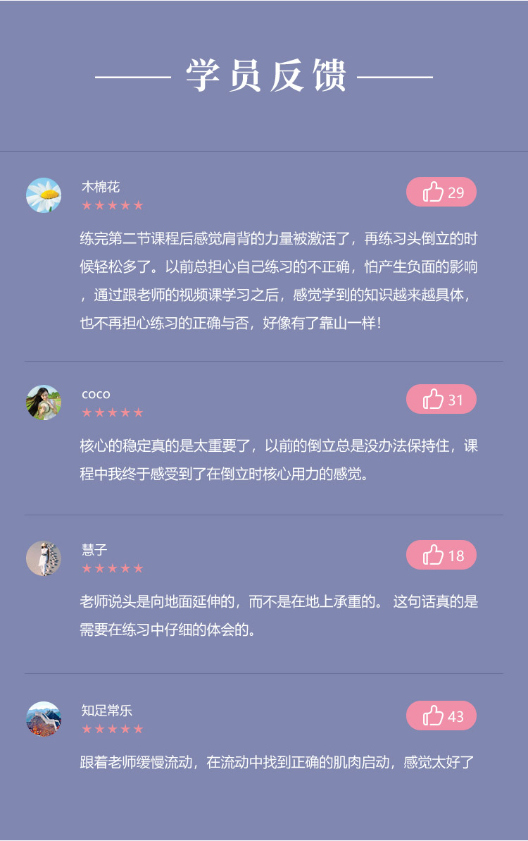 体式之王——倒立，打破传统排课体系