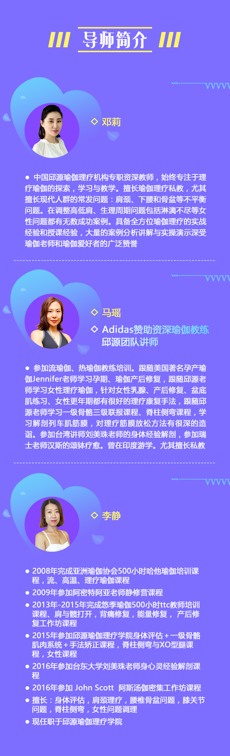 产后修复精品小班习练课—邱源瑜伽理疗学院打造
