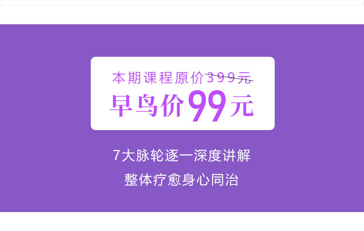 全新能量疗愈术—脉轮疗愈