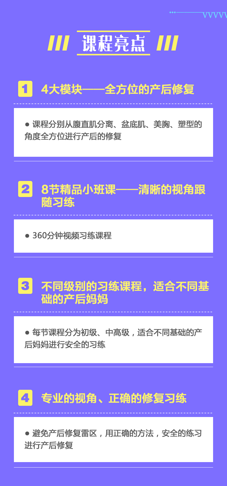 产后修复精品小班习练课—邱源瑜伽理疗学院打造