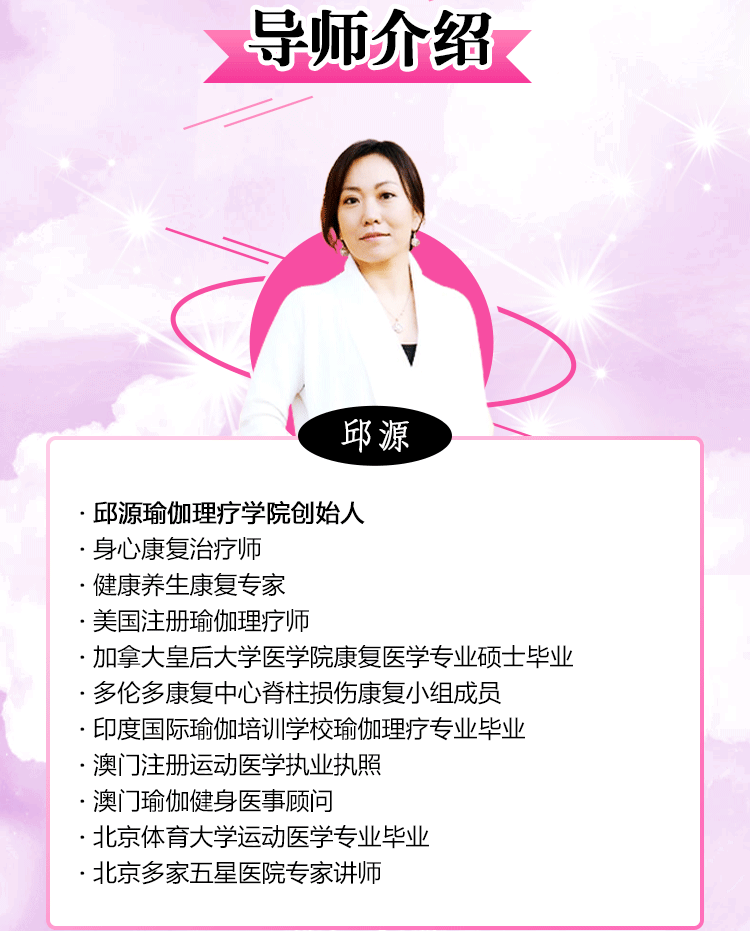 维密—理疗塑造完美身材