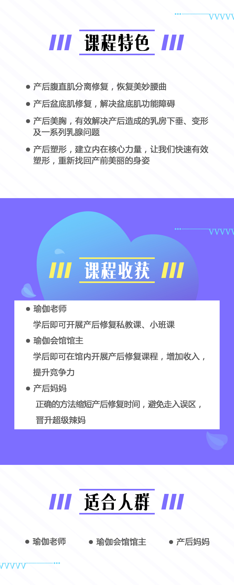 产后修复精品小班习练课—邱源瑜伽理疗学院打造