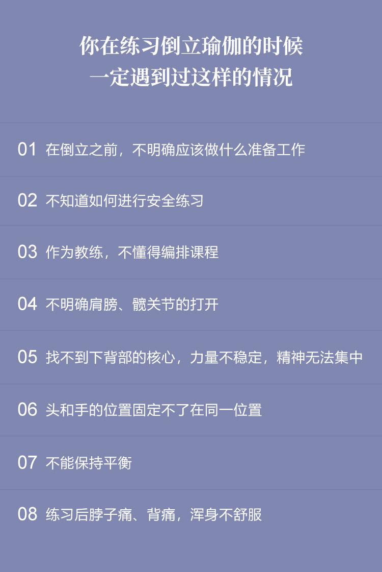 体式之王——倒立，打破传统排课体系
