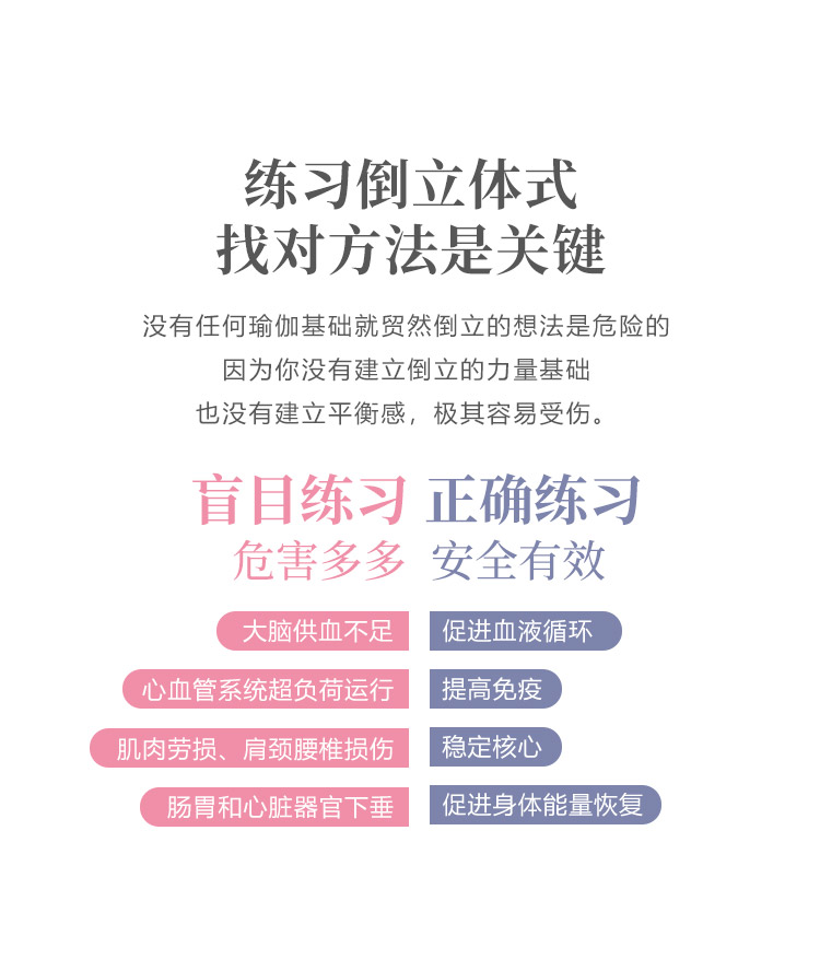 体式之王——倒立，打破传统排课体系