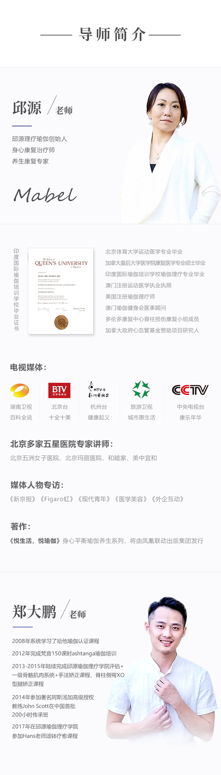 体式之王——倒立，打破传统排课体系