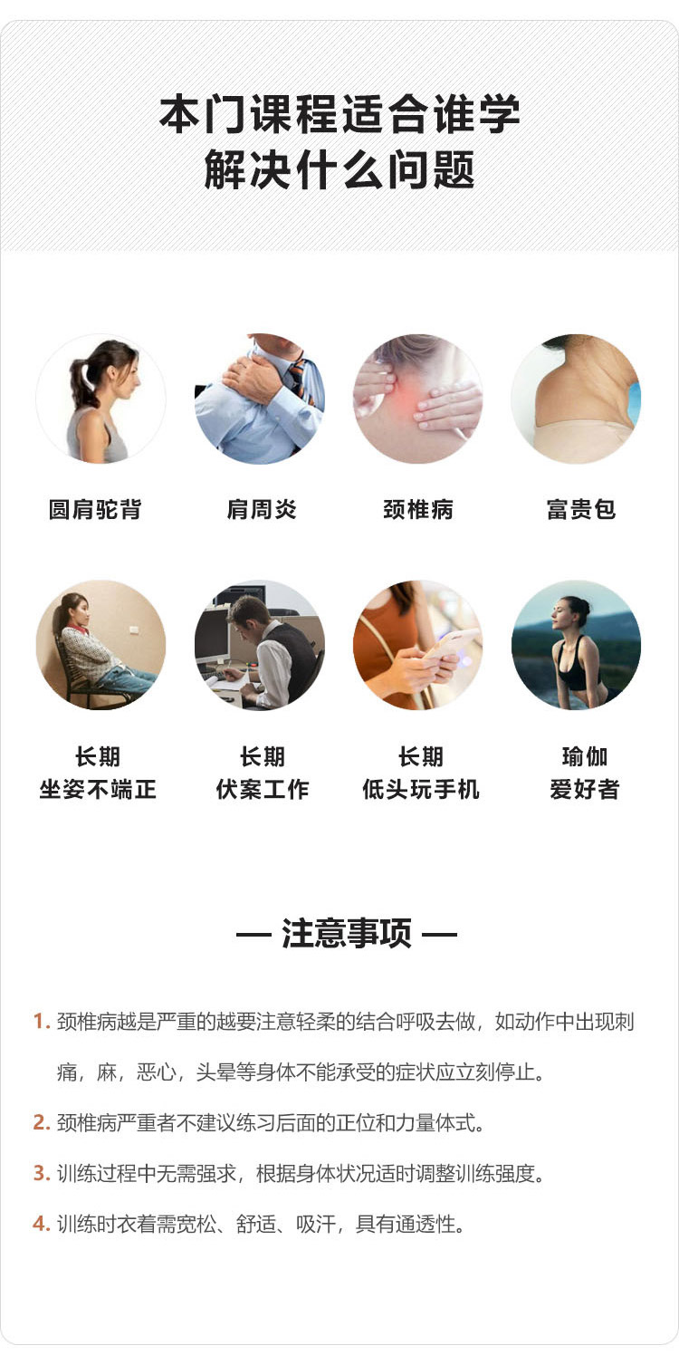 肩颈理疗独家秘笈
