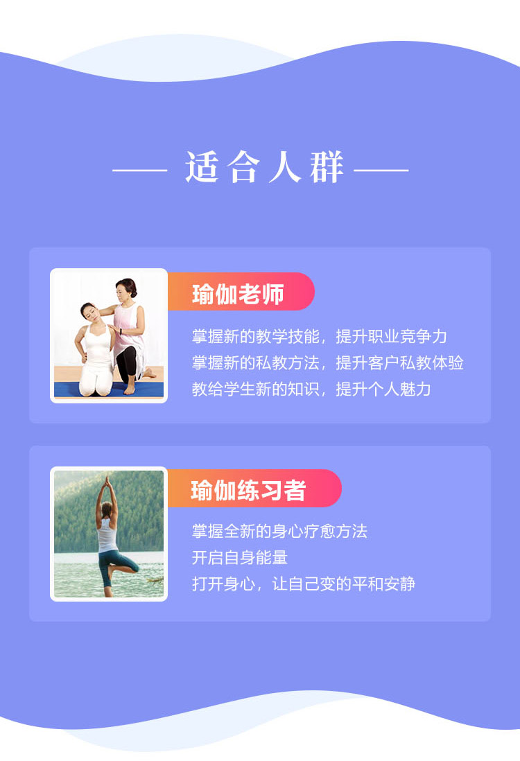 身心疗愈流瑜伽