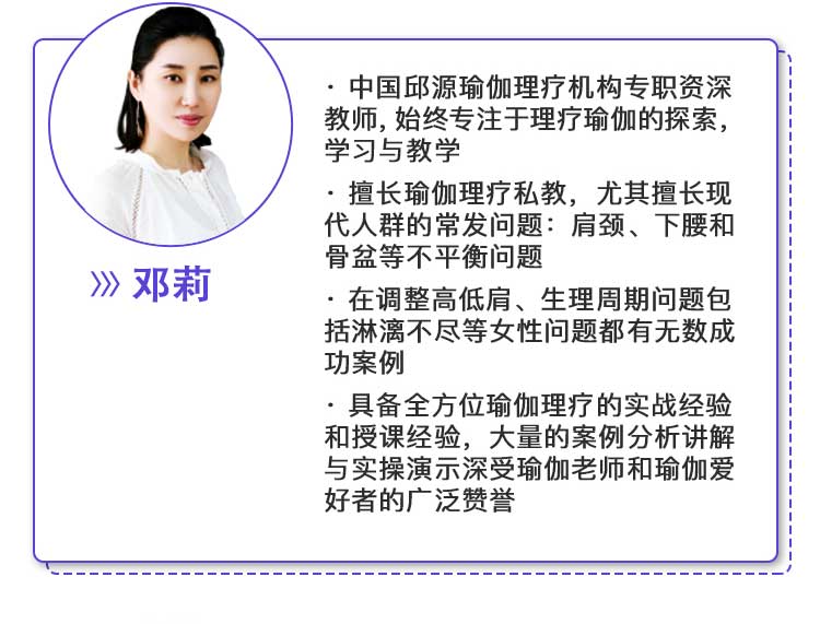 《三大部位问题》精品小班课一一击破