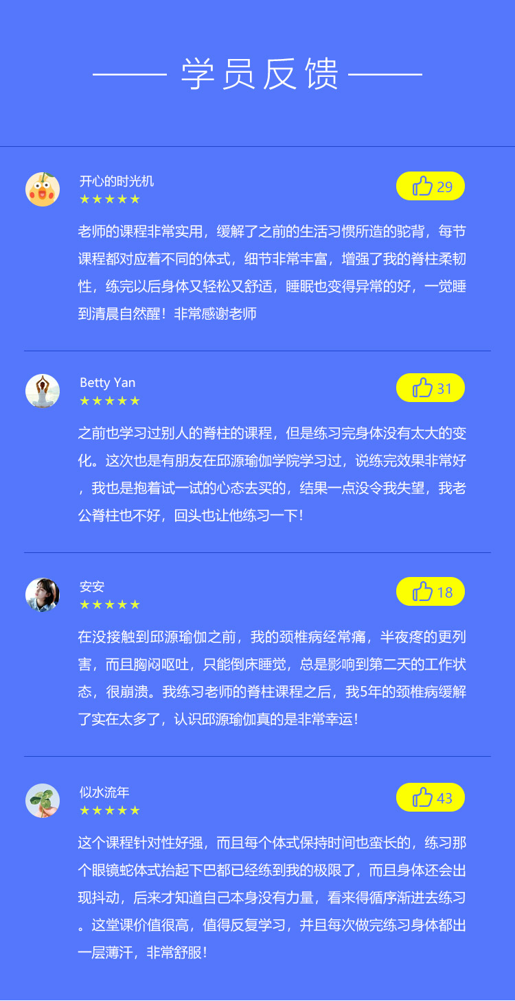 三维脊柱瑜伽理疗系统习练课