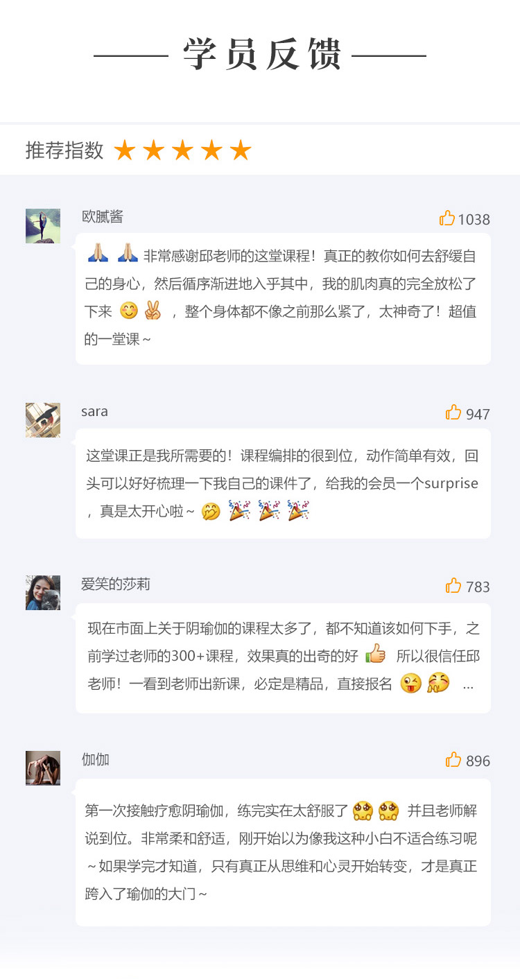 20小时疗愈阴瑜伽理疗师精品课
