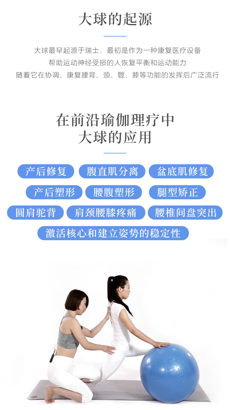 大球理疗全攻略