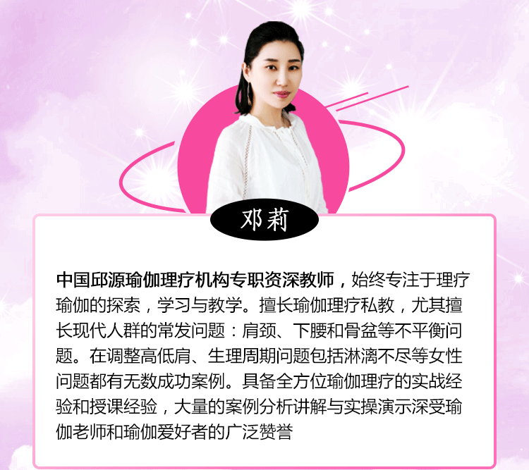 维密—理疗塑造完美身材