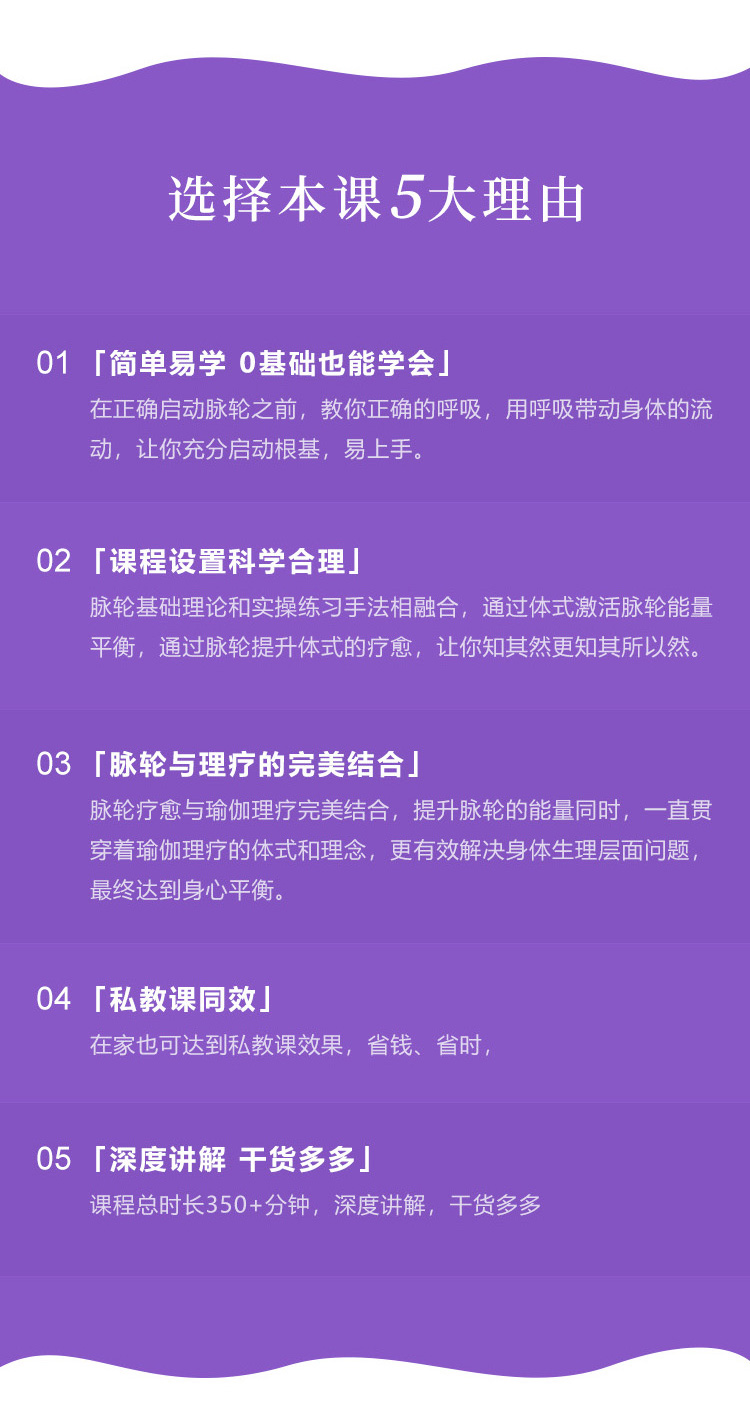 全新能量疗愈术—脉轮疗愈