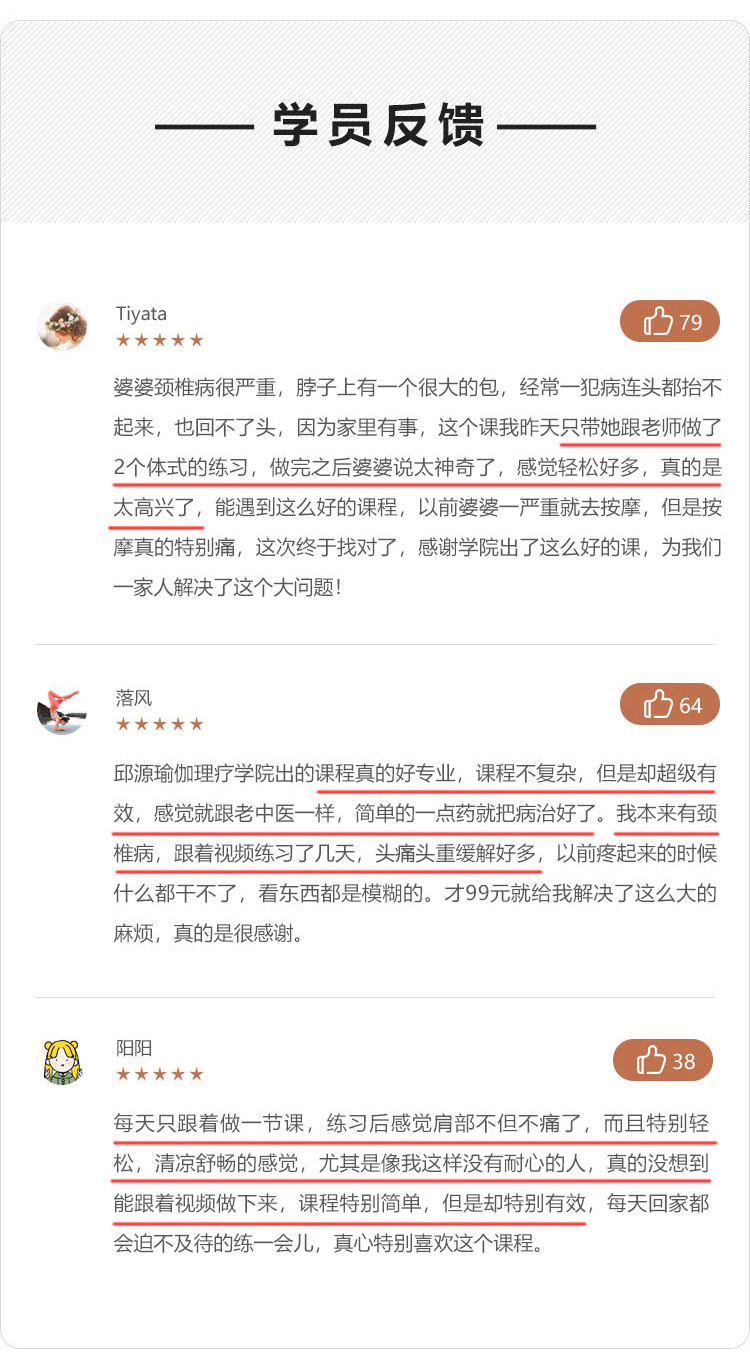 肩颈理疗独家秘笈
