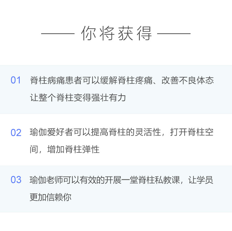 三维脊柱瑜伽理疗系统习练课