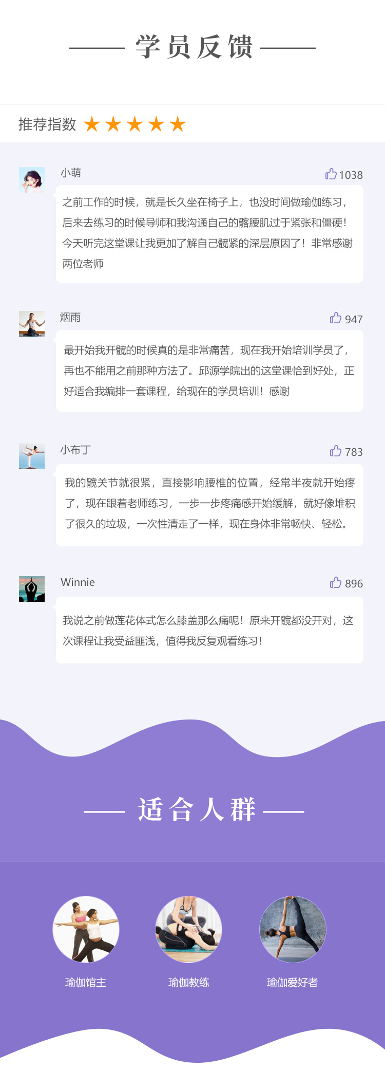 高级进阶——塑造灵活稳定的髋关节