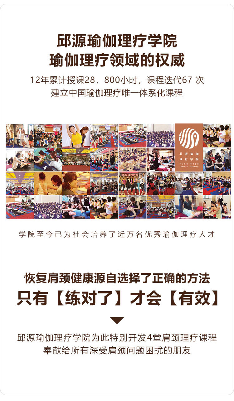 肩颈理疗独家秘笈