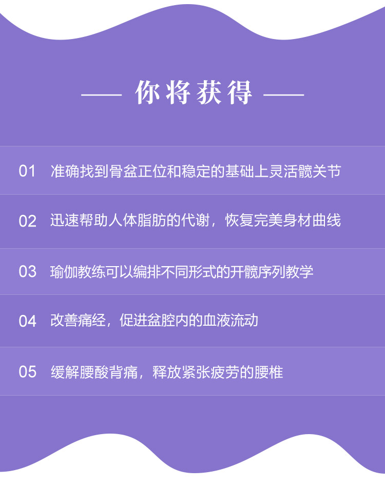高级进阶——塑造灵活稳定的髋关节