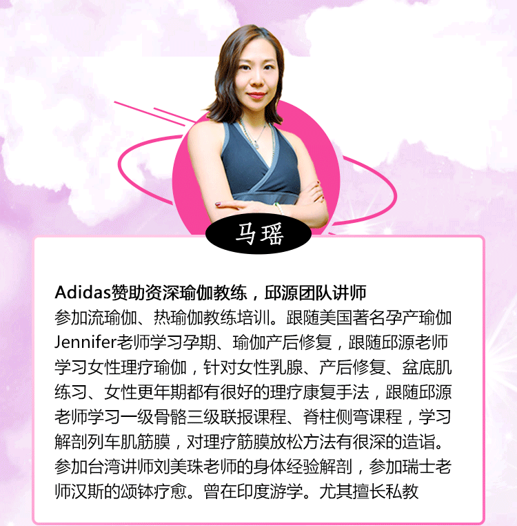 维密—理疗塑造完美身材
