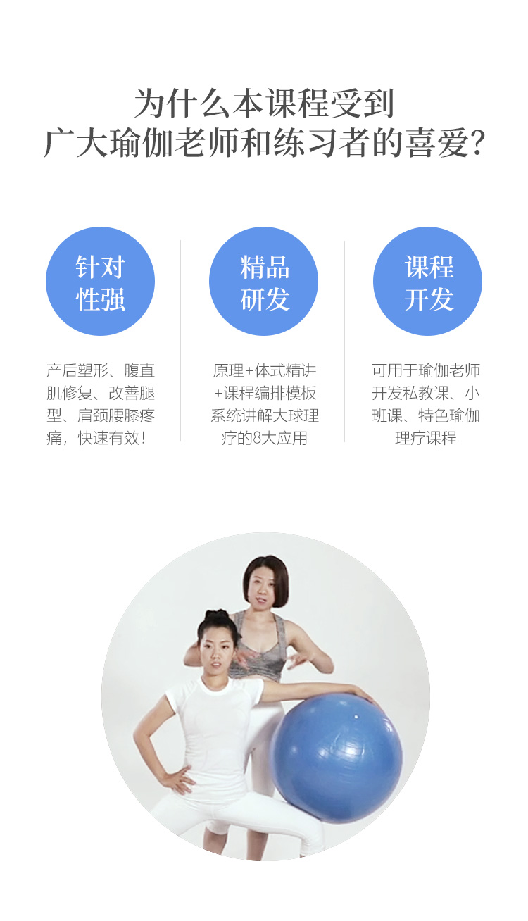 大球理疗全攻略