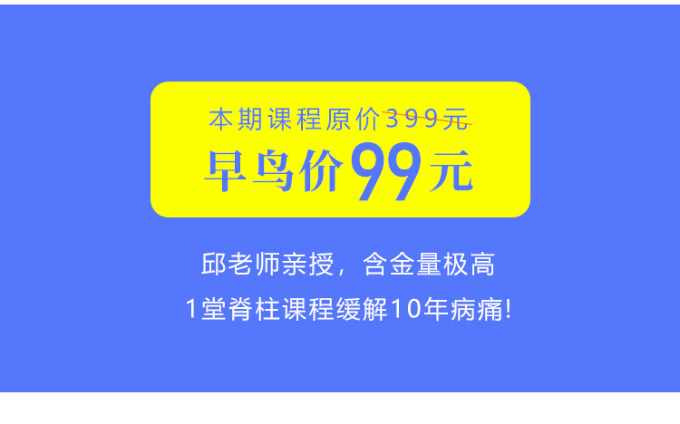 三维脊柱瑜伽理疗系统习练课