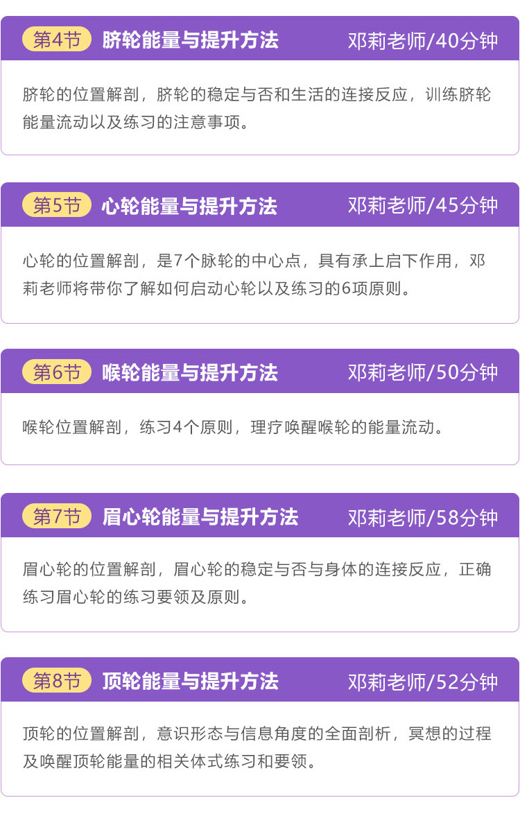 全新能量疗愈术—脉轮疗愈