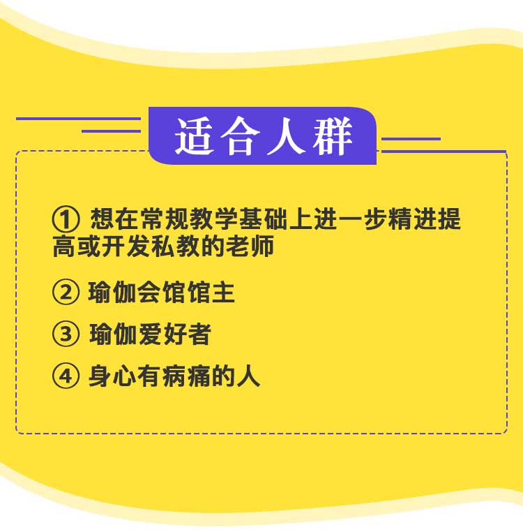 《三大部位问题》精品小班课一一击破