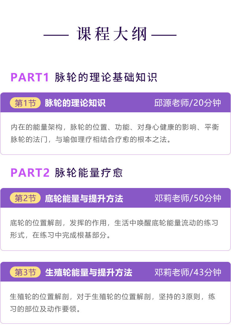 全新能量疗愈术—脉轮疗愈