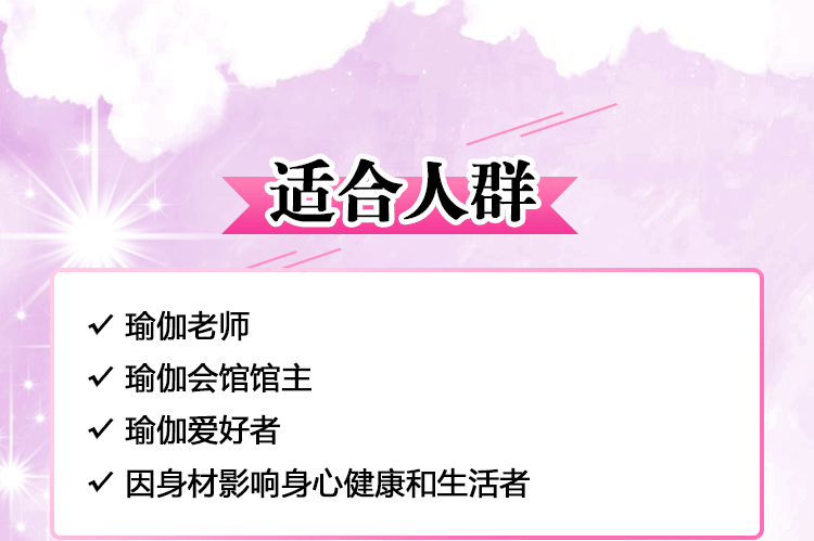 维密—理疗塑造完美身材